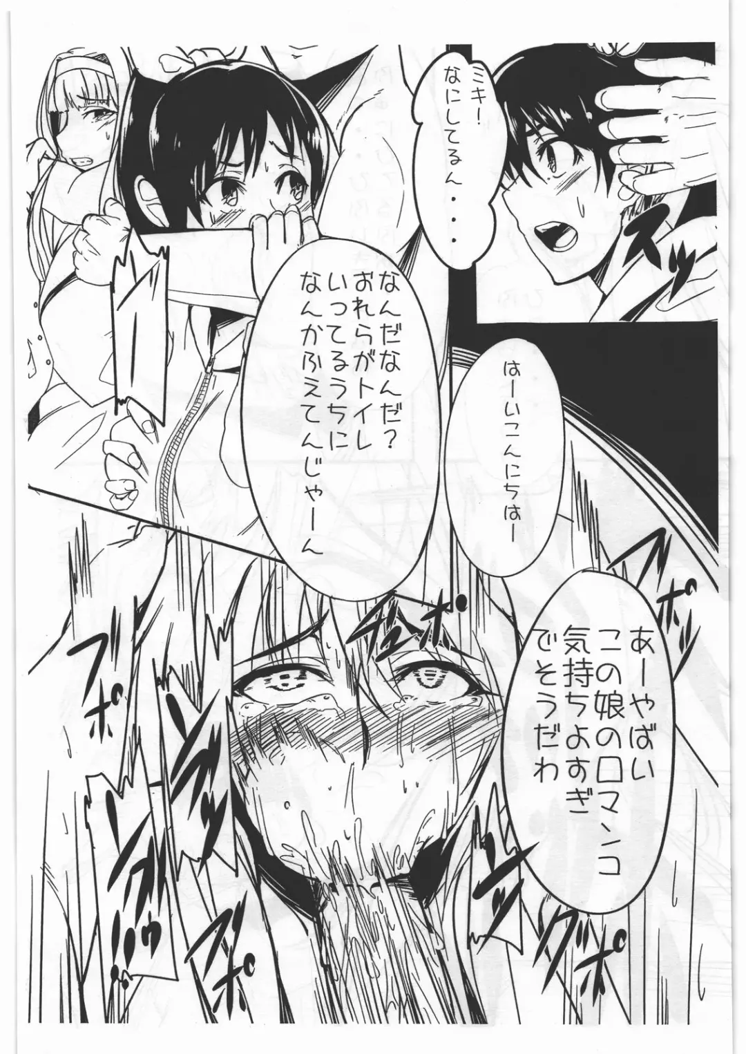 [Wakamesan] Fairy Box Fhentai - Page 3