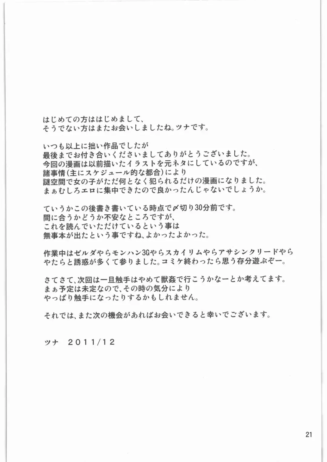 [Tsuna] Hoshoku 3 Fhentai - Page 20