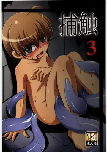 [Tsuna] Hoshoku 3 - Fhentai