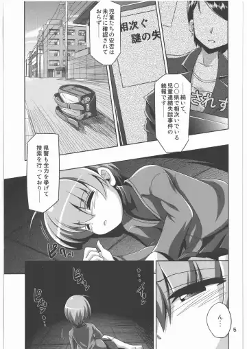 [Tsuna] Hoshoku 3 Fhentai - Page 4