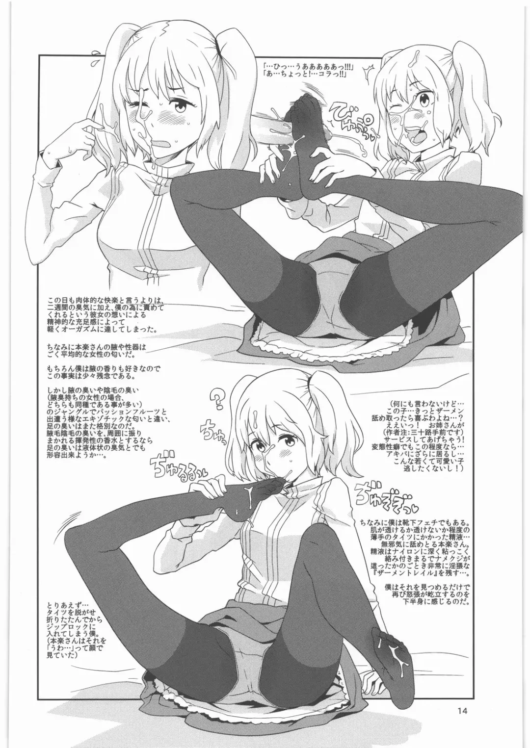 [A-10] GIRLIE Junbigou 2011 Natsu Fhentai - Page 14