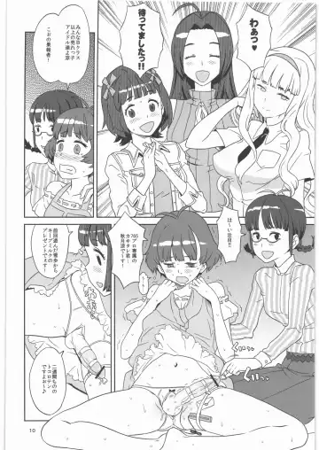 [A-10] GIRLIE Junbigou 2011 Natsu Fhentai.net - Page 10