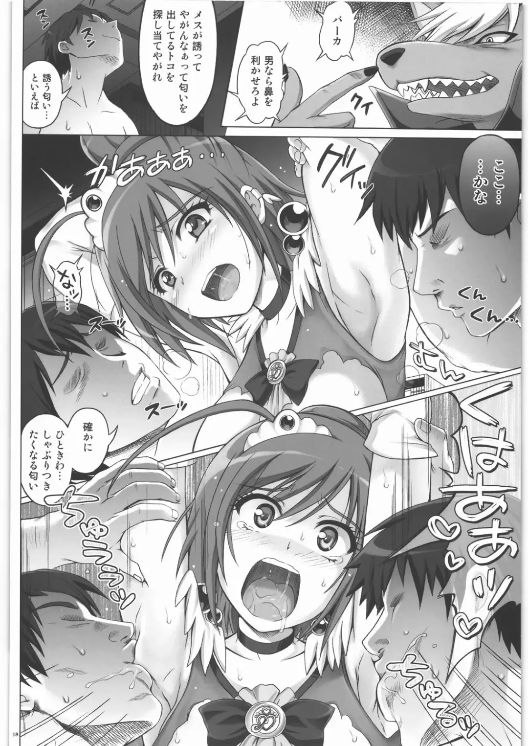 [Izumi - Reizei] KURUUUU Fhentai.net - Page 18