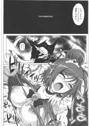 [Izumi - Reizei] KURUUUU Fhentai.net - Page 4