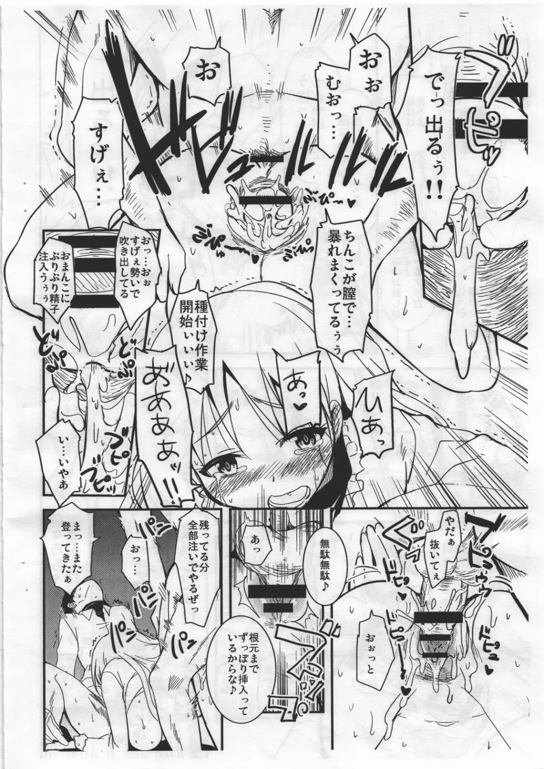 [Narusawa Kei] Hibino Endless preview version Fhentai - Page 20