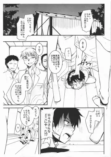 [Narusawa Kei] Hibino Endless preview version Fhentai - Page 3