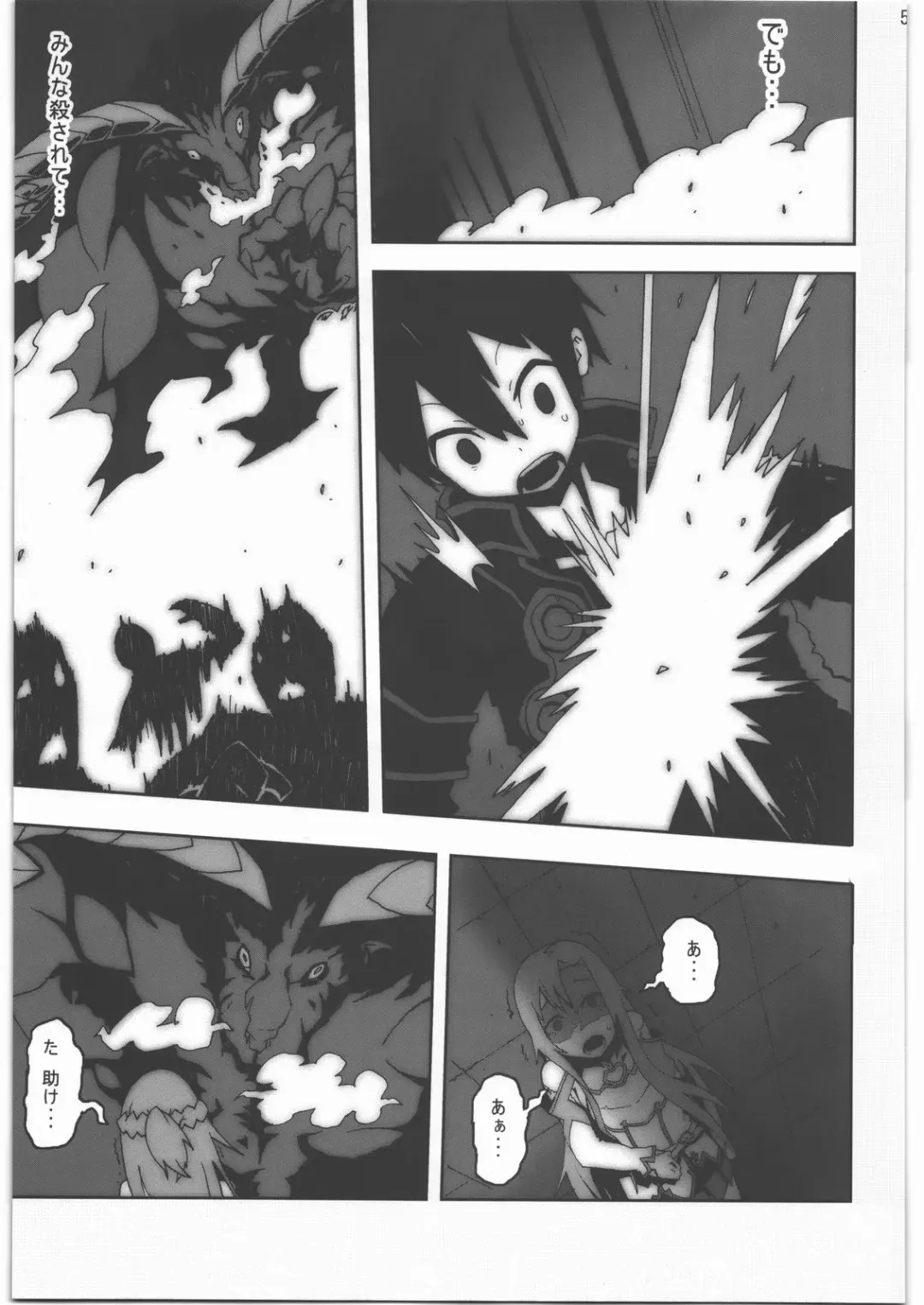 [Kome Tsubu] Asuna no Shokushu Party Ryoujoku Zeme Online Fhentai - Page 4