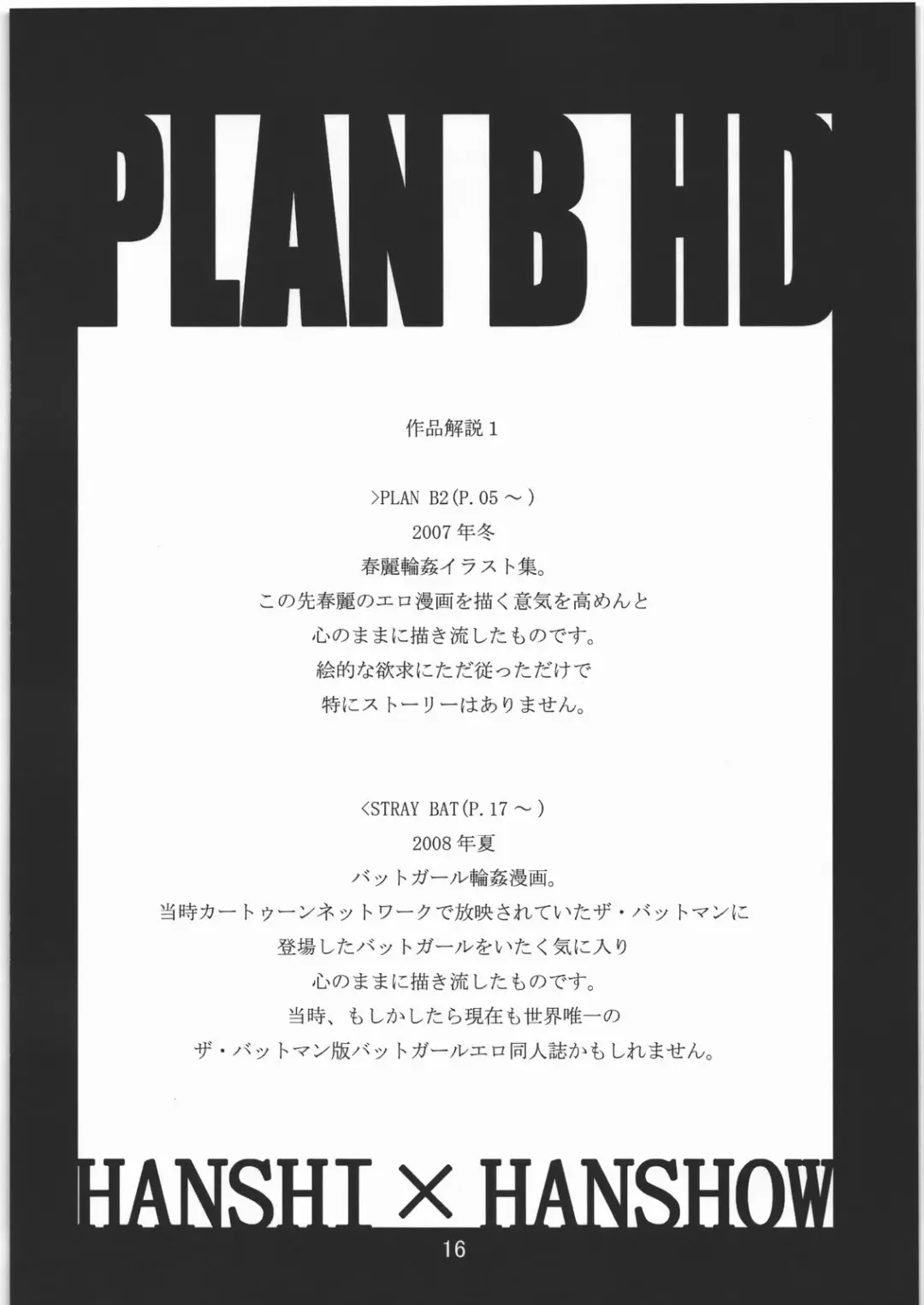[Noq] PLAN B HD Fhentai - Page 15