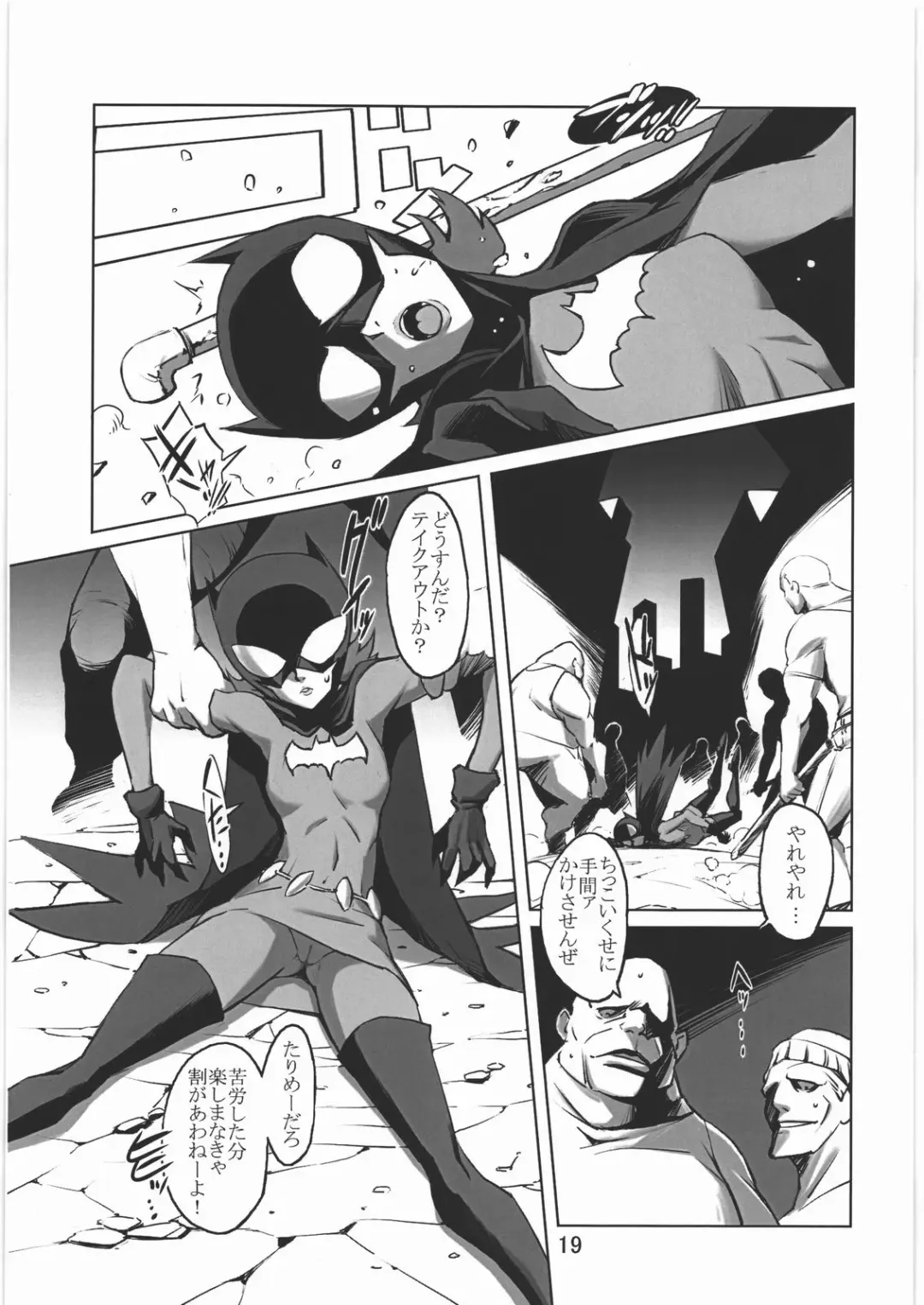 [Noq] PLAN B HD Fhentai - Page 18