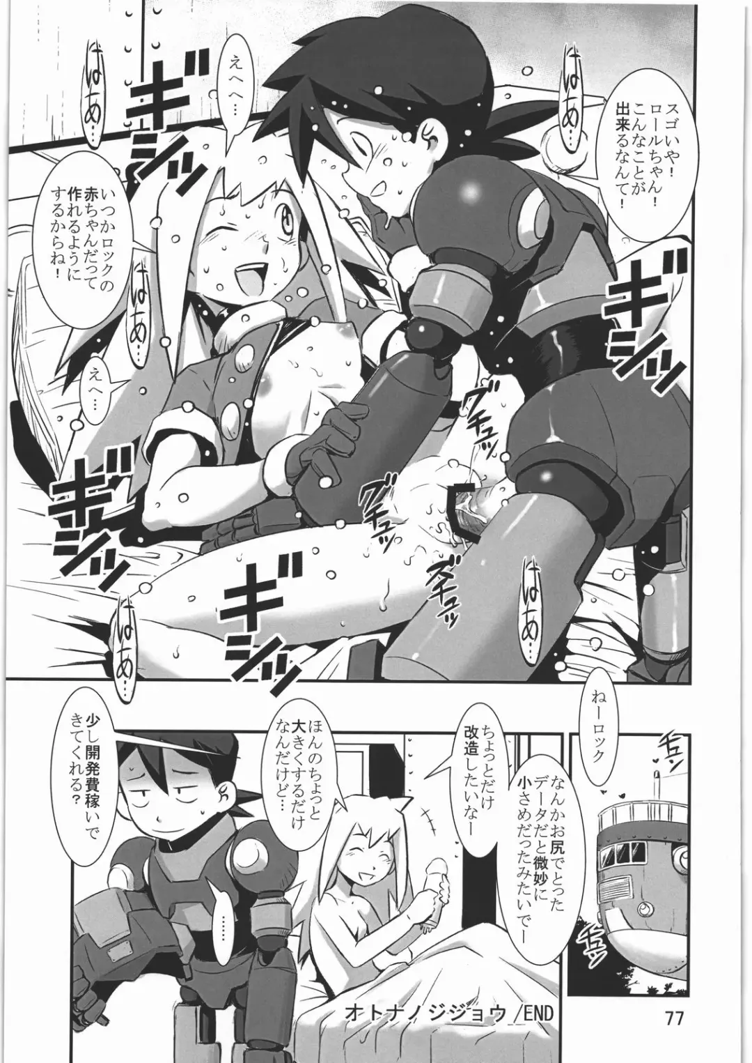 [Noq] PLAN B HD Fhentai - Page 76