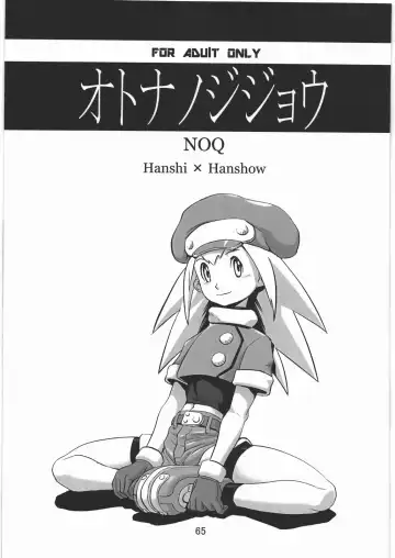 [Noq] PLAN B HD Fhentai - Page 64