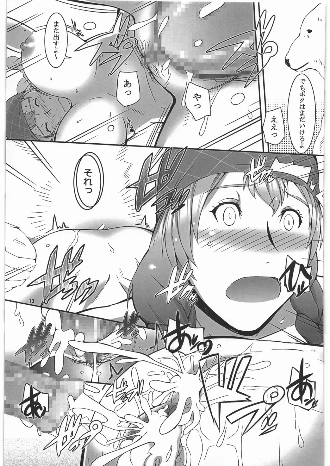 [Suzuhara Kouki] A, Milk Oome de Onegaishimasu Fhentai - Page 12