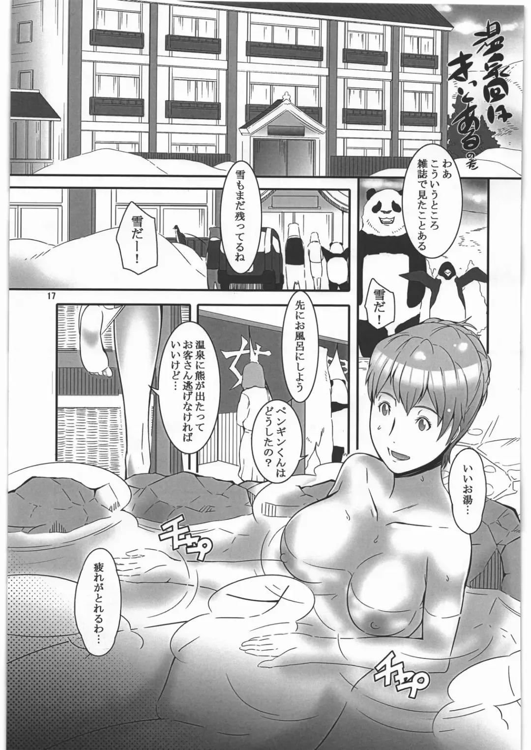 [Suzuhara Kouki] A, Milk Oome de Onegaishimasu Fhentai - Page 16