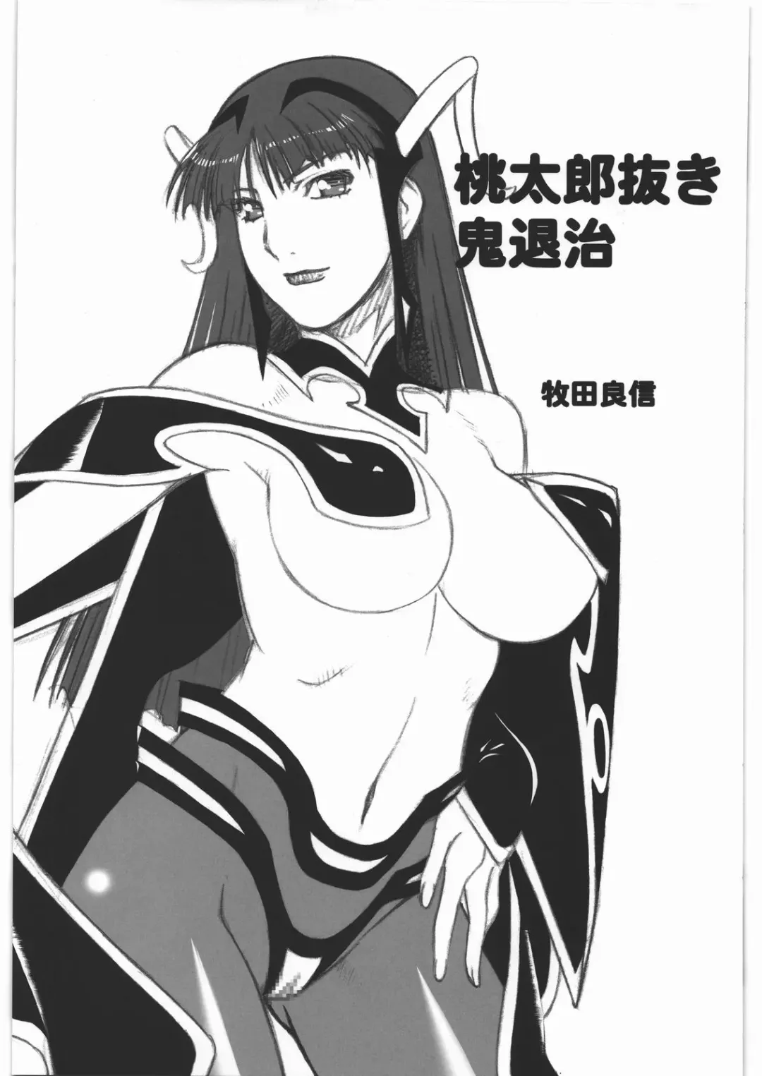 [Murasaki Syu - Sugamo 100man Yen - Urushihara Satoshi] Aa... Natsukashi no Heroine-tachi!! FINAL Fhentai - Page 32