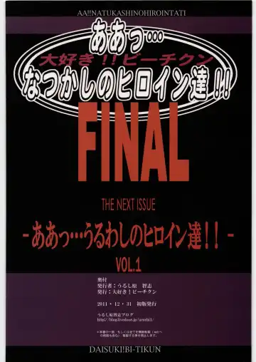 [Murasaki Syu - Sugamo 100man Yen - Urushihara Satoshi] Aa... Natsukashi no Heroine-tachi!! FINAL Fhentai - Page 75