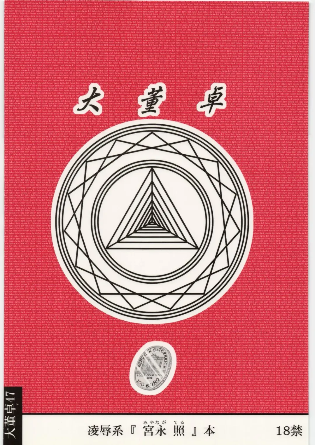 [Nabeshima Mike] Ryoujoku Miyanaga Teru-san OX Fhentai - Page 14