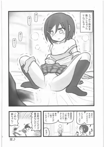 [Nabeshima Mike] Ryoujoku Ringo-chan AAM Fhentai - Page 5