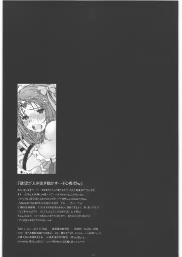 [Ainu Mania] Tsumabiita no wa Megami no Shirabe ni Arazu Fhentai - Page 12