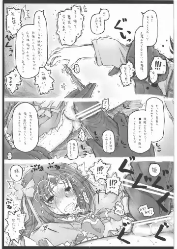 [Ainu Mania] Tsumabiita no wa Megami no Shirabe ni Arazu Fhentai - Page 6