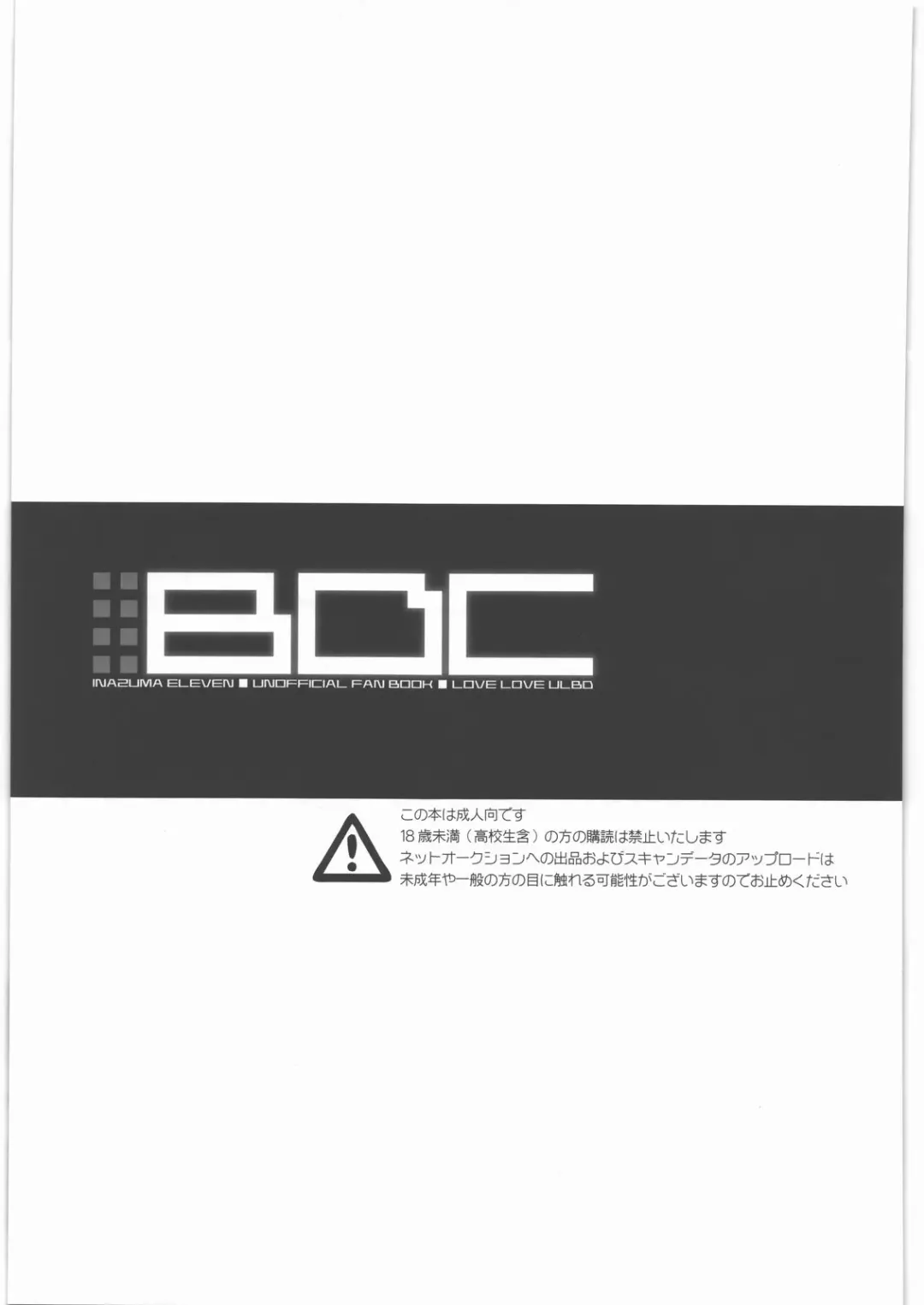 [Suke6] BDC Fhentai - Page 2
