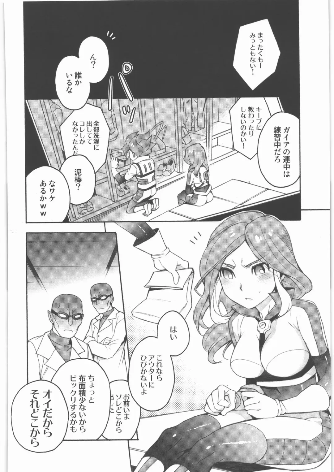 [Suke6] BDC Fhentai - Page 3