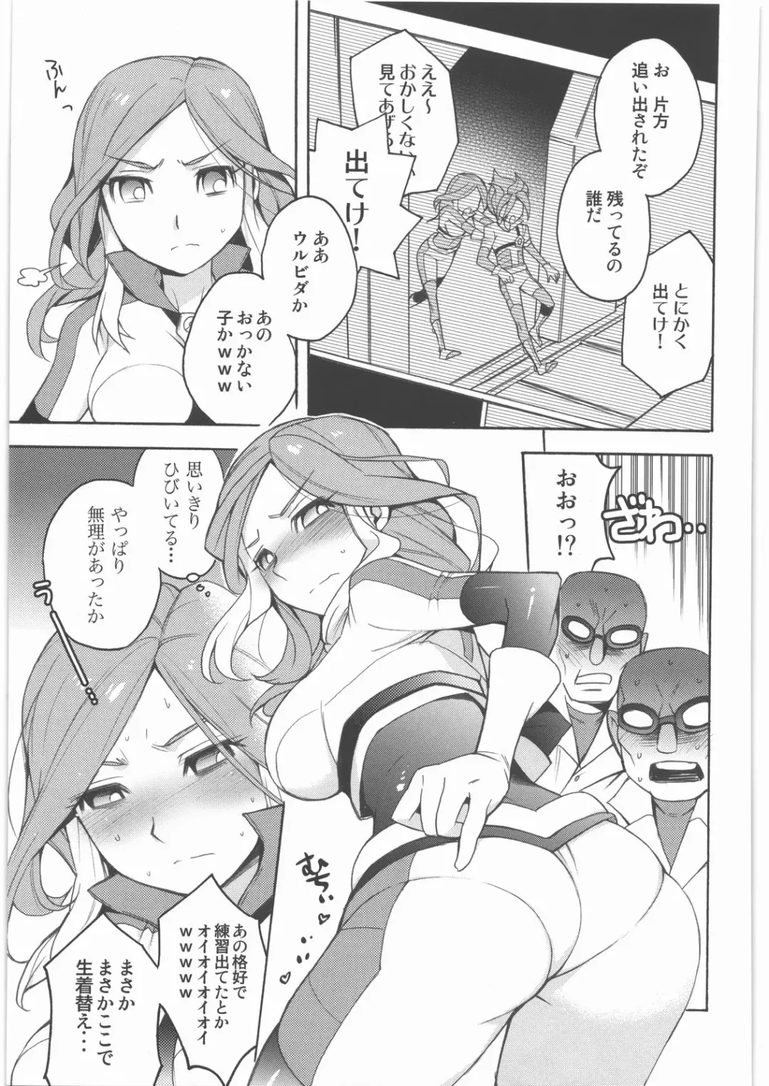 [Suke6] BDC Fhentai - Page 4
