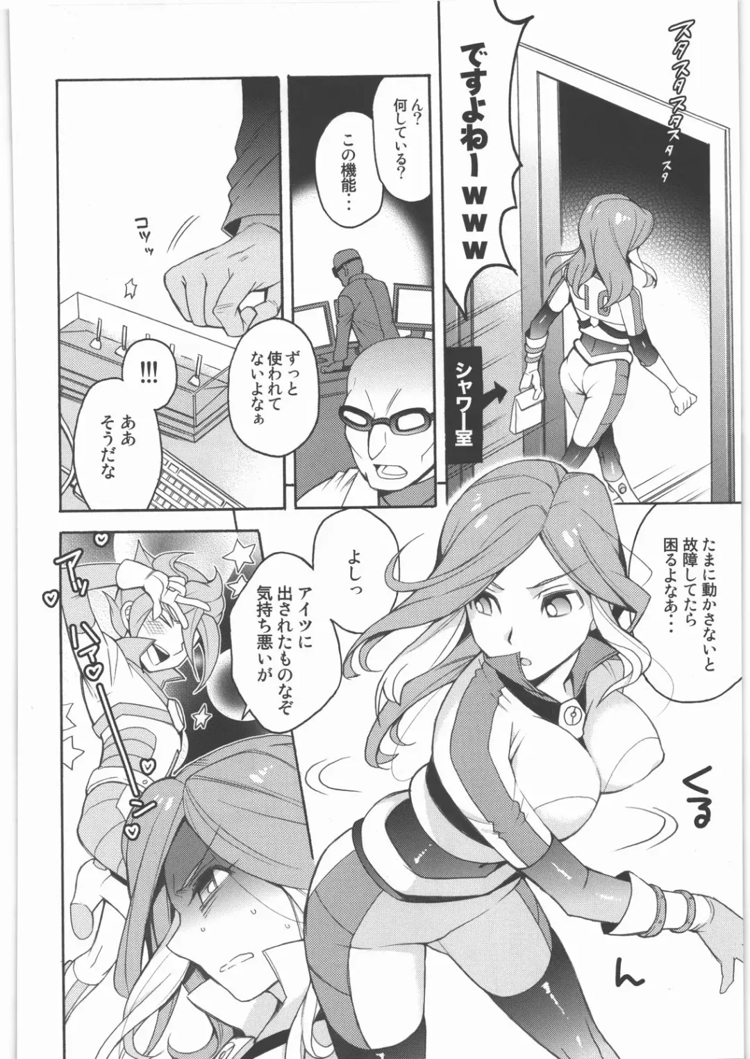 [Suke6] BDC Fhentai - Page 5