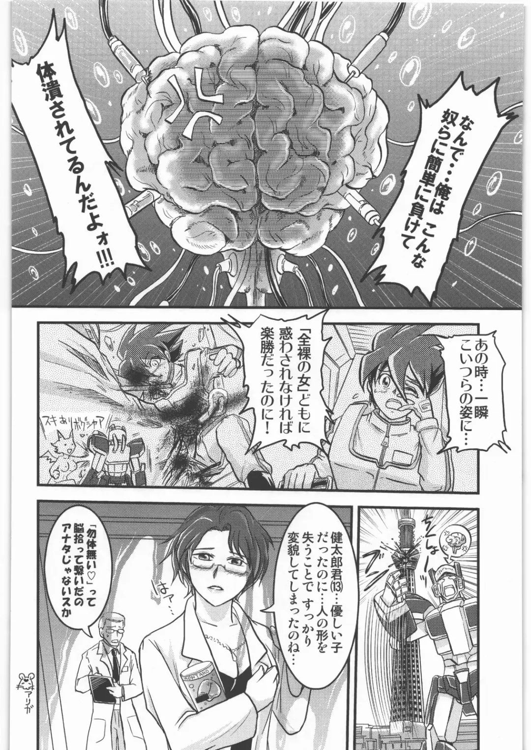 [Kamotama - Mado - Uziga Waita] Dokudoku Vol. 5 Fhentai - Page 35