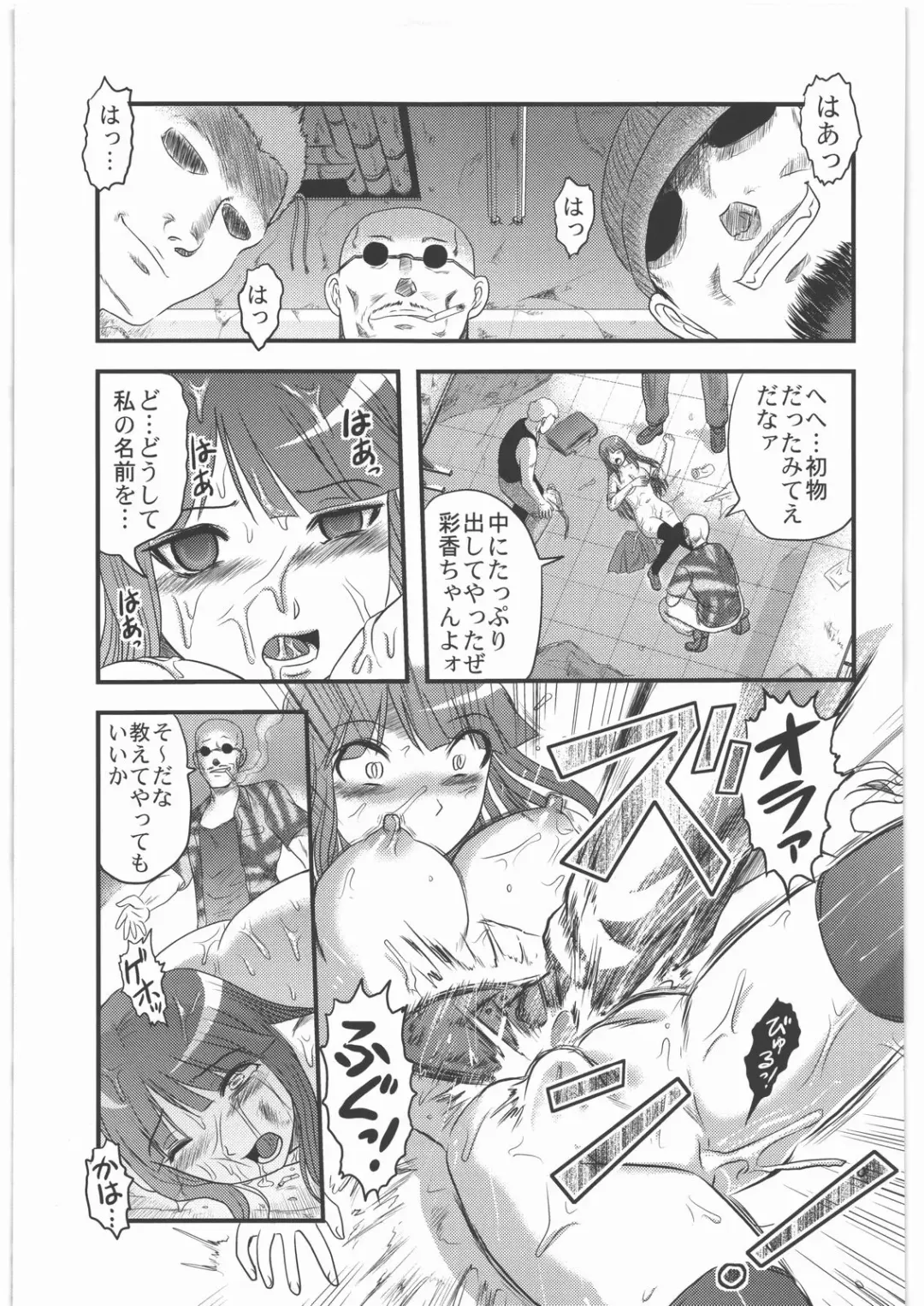 [Kamotama - Mado - Uziga Waita] Dokudoku Vol. 5 Fhentai - Page 6