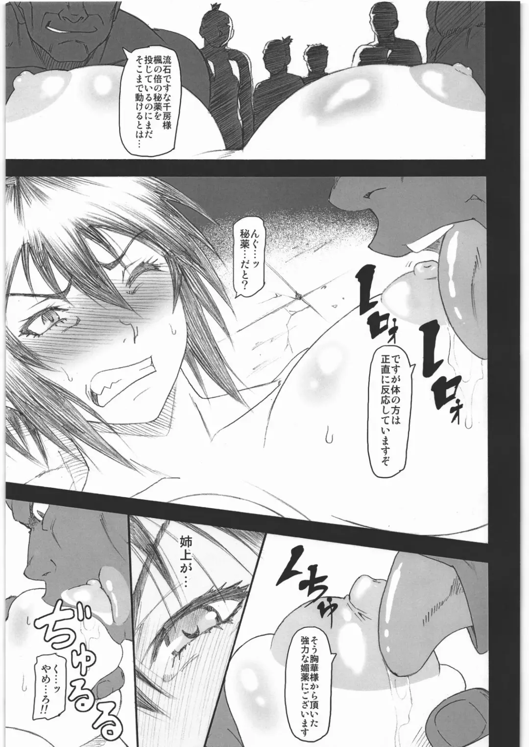 [Narushima Godou] Chichi Chitai Fhentai.net - Page 8