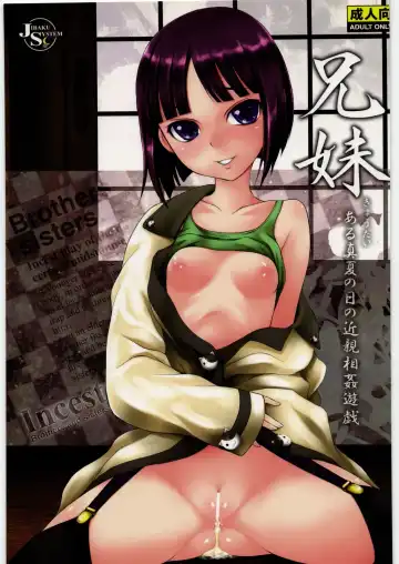 Read [Suzuki Amaharu] Kyoudai - Fhentai