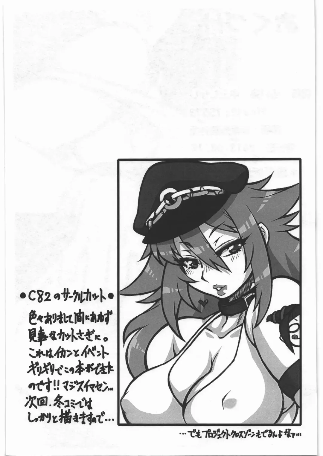 [Nakagami Takashi] Sutotetsu no Hon Fhentai.net - Page 8