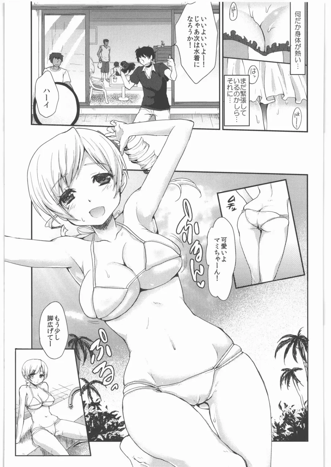 [Kazabuki Poni] Shojo Idol Kaikin!! Tomoe Mami Fhentai - Page 6