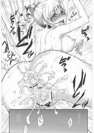 [Kazabuki Poni] Shojo Idol Kaikin!! Tomoe Mami Fhentai - Page 22