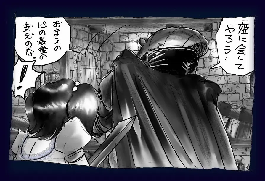 [Milda7] Onna ni Sareta Yuusha Rya Fhentai - Page 107