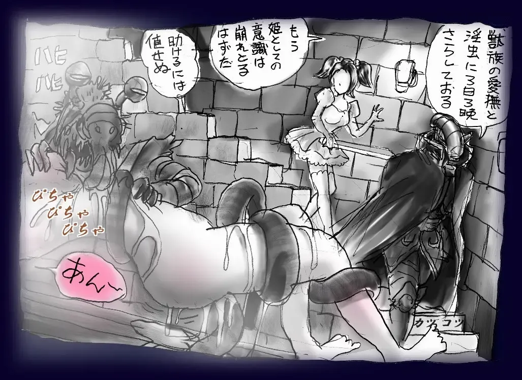 [Milda7] Onna ni Sareta Yuusha Rya Fhentai - Page 109