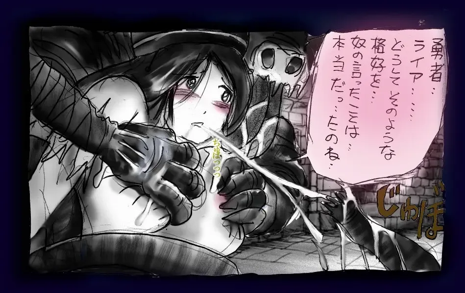 [Milda7] Onna ni Sareta Yuusha Rya Fhentai - Page 112