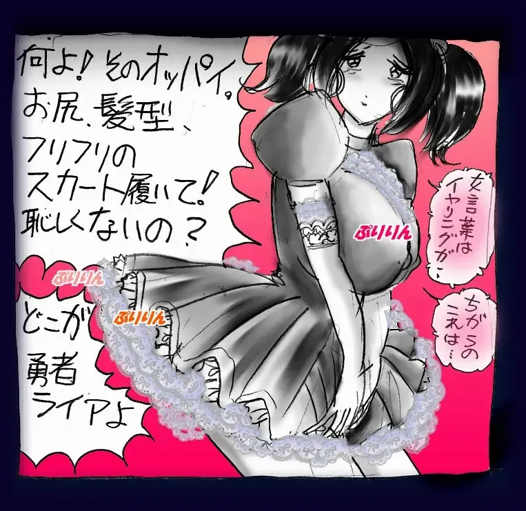 [Milda7] Onna ni Sareta Yuusha Rya Fhentai - Page 113