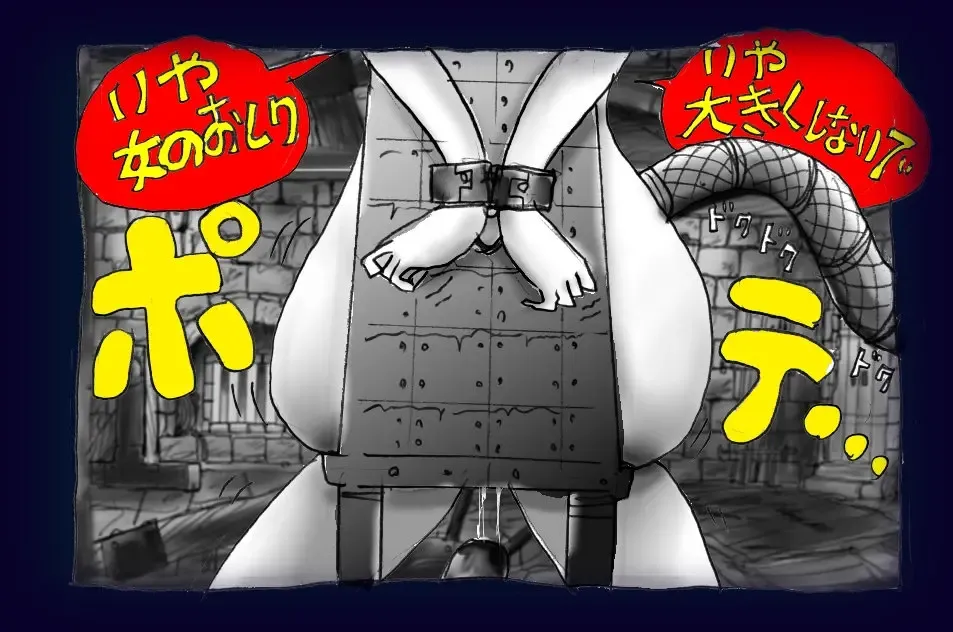 [Milda7] Onna ni Sareta Yuusha Rya Fhentai - Page 121