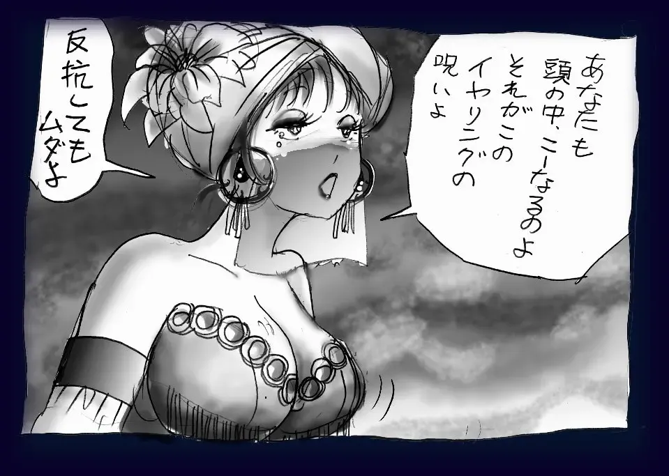 [Milda7] Onna ni Sareta Yuusha Rya Fhentai - Page 78