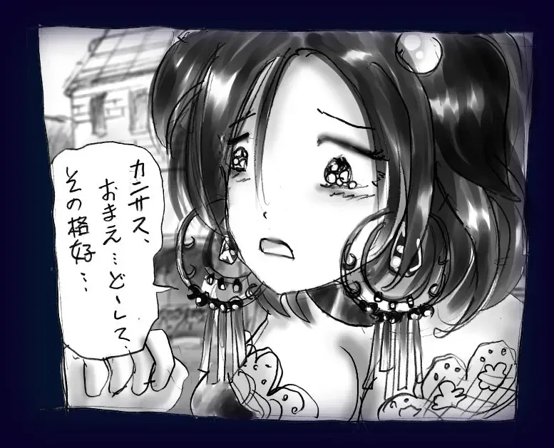 [Milda7] Onna ni Sareta Yuusha Rya Fhentai - Page 79