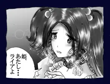 [Milda7] Onna ni Sareta Yuusha Rya Fhentai - Page 14