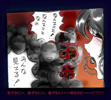 [Milda7] Onna ni Sareta Yuusha Rya Fhentai - Page 88