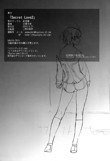 [Ootsuka Kotora] Secret Love 2 Fhentai - Page 30