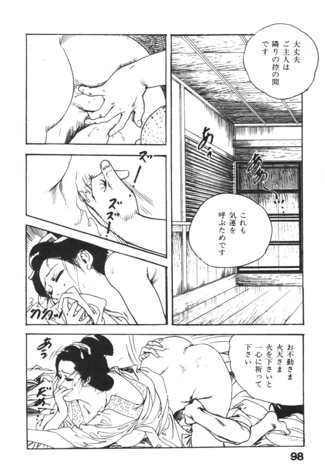 [Ken Tsukikage] Jidaigeki Series 1 ~ Tsuya Makura Fhentai - Page 101