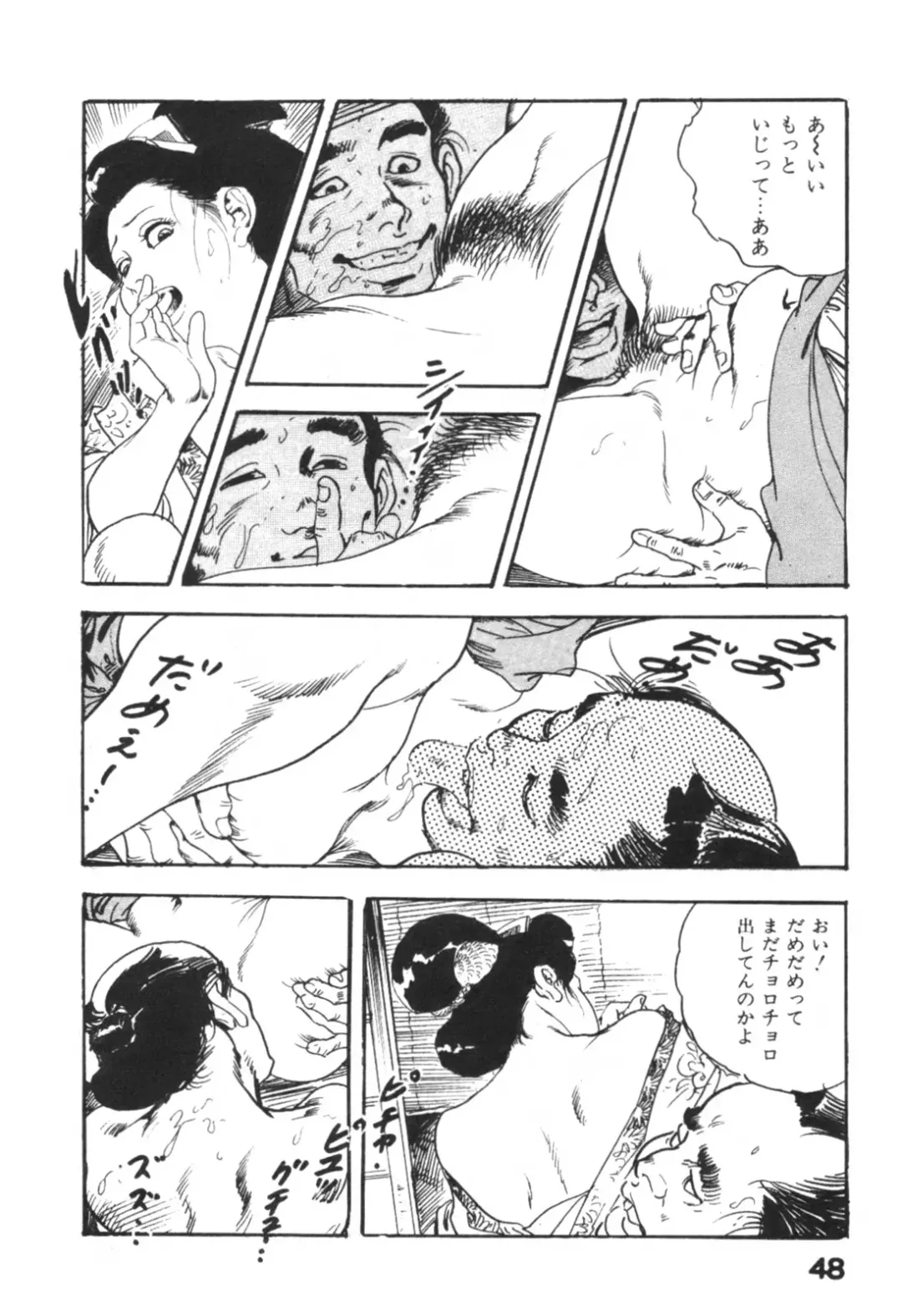 [Ken Tsukikage] Jidaigeki Series 1 ~ Tsuya Makura Fhentai - Page 51