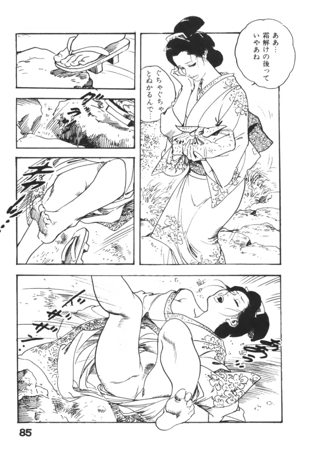 [Ken Tsukikage] Jidaigeki Series 1 ~ Tsuya Makura Fhentai - Page 88