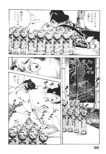 [Ken Tsukikage] Jidaigeki Series 1 ~ Tsuya Makura Fhentai - Page 123