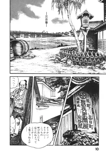 [Ken Tsukikage] Jidaigeki Series 1 ~ Tsuya Makura Fhentai - Page 13