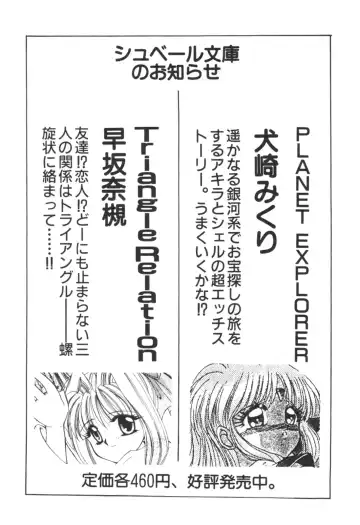 [Ken Tsukikage] Jidaigeki Series 1 ~ Tsuya Makura Fhentai - Page 192